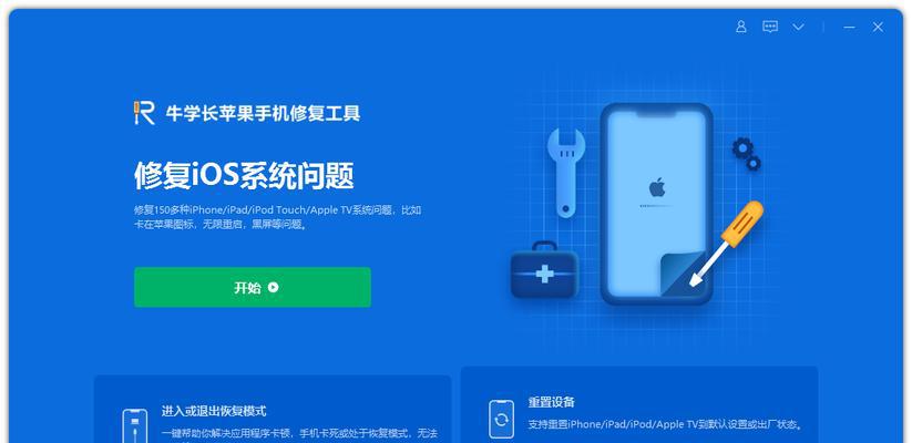 如何在苹果电脑上修改密码锁屏（简单操作让您的苹果电脑更安全）