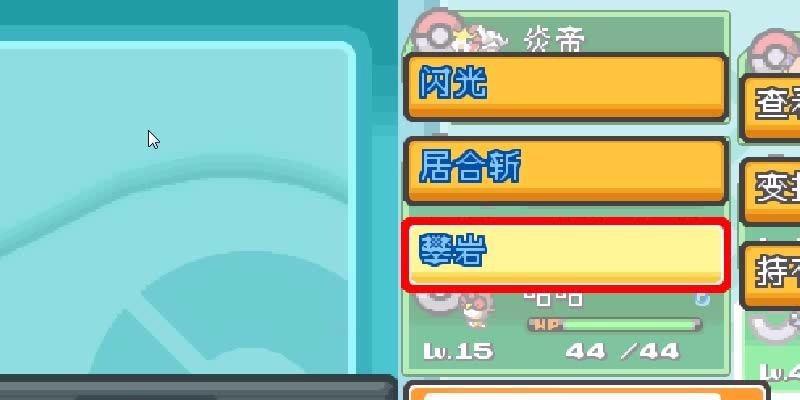 《口袋妖怪心金攻略——成为真正的训练家》（游戏玩家必备心金攻略）