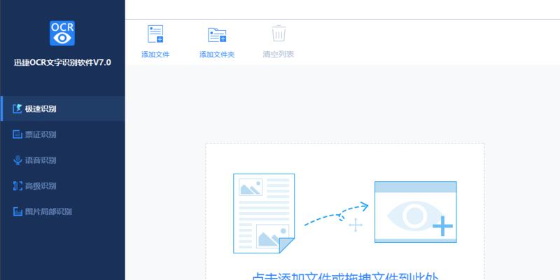 电脑文字提取的方法与技巧（利用电脑软件实现文字提取）