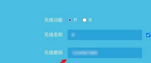 保护网络安全（确保无线网络连接的安全性）