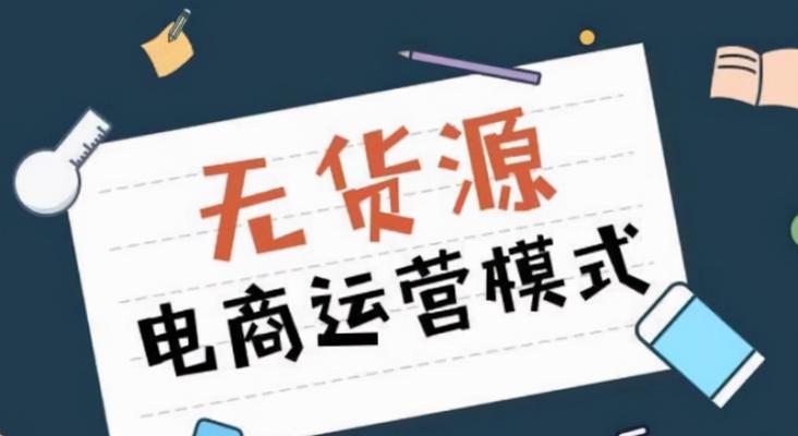 新手如何开设网店并选择经营项目（开设网店的关键步骤和经验分享）