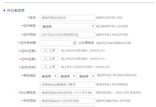 公司网站注册流程详解（轻松掌握公司网站注册流程）