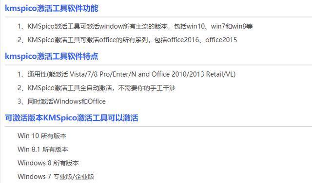 应用开发软件的选择与应用（探索最适合应用开发的软件工具及使用技巧）