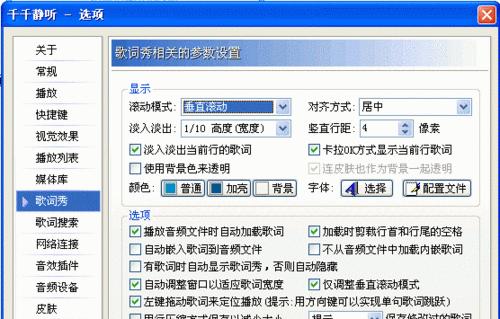 如何在Uplay中设置中文保存为主题（简单操作帮你个性化游戏界面）