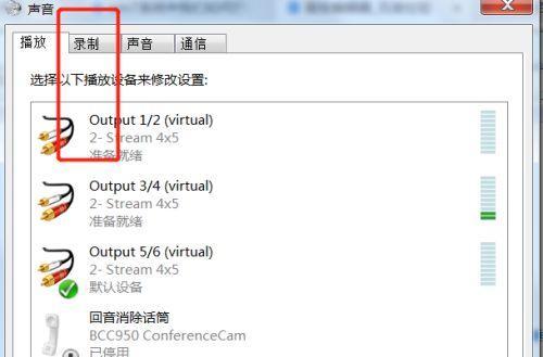 Win7系统重装后没有声音怎么办（解决Win7系统重装后无声问题的方法和技巧）