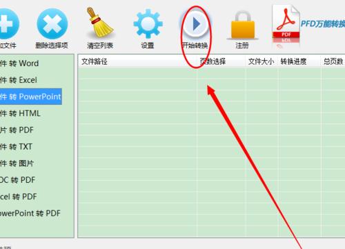 电脑免费PDF转换器——将文档转换为PDF的便捷利器（在线转换PDF格式）