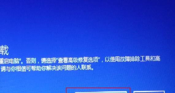 Win10无限重启不能开机的原因及解决方法（Win10系统无限重启导致无法正常开机的常见问题和解决方案）