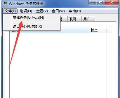 Windows资源管理器停止工作了，怎么办（解决Windows资源管理器崩溃的方法和技巧）