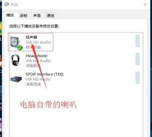 如何安装台式电脑声卡驱动（简易教程及步骤指南）