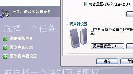 解决台式电脑声音丧失问题的有效方法（恢复台式电脑声音）