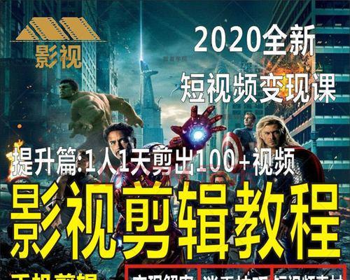 电视剧剪辑成短视频的素材制作技巧（快速获取和处理素材）
