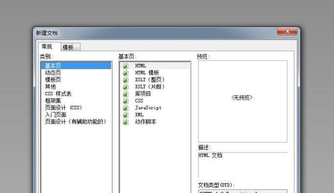 编辑网页的软件有哪些（探索适用于各种编辑需求的网页编辑软件）