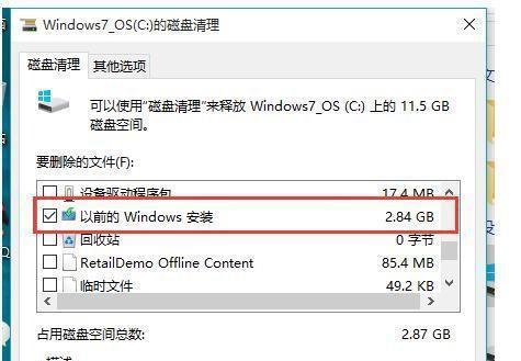 电脑C盘满了怎么办（释放C盘空间的方法及注意事项）