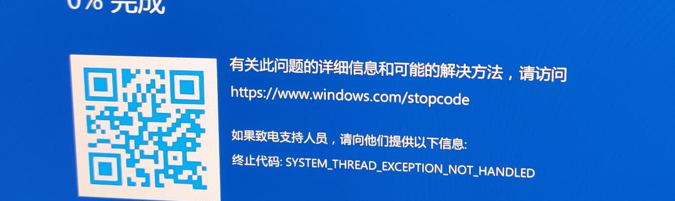 Win11蓝屏代码0xc0000001的完美解决方案（解决Win11蓝屏代码0xc0000001的有效方法及步骤）
