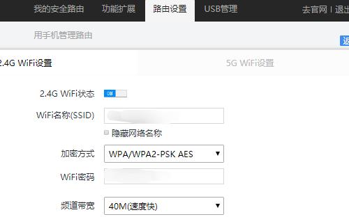 如何使用路由器软件更改WiFi密码（简单操作教程）