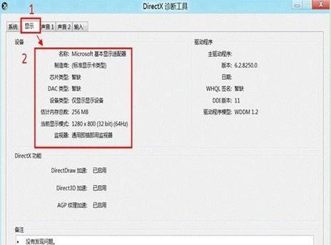 如何通过Win7查看电脑配置和型号（Win7系统下的配置和型号查询方法详解）