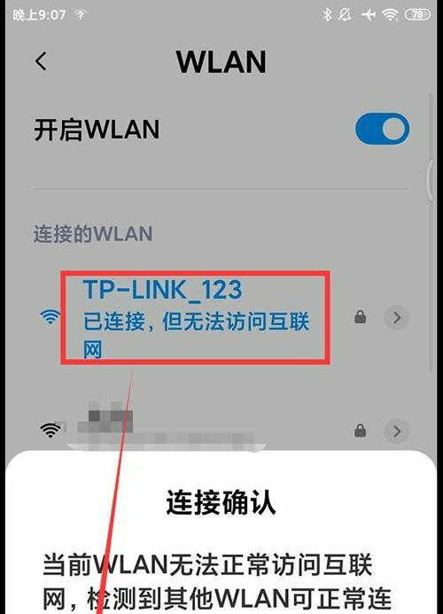 如何连接电脑和新路由器（简单步骤让你快速连接电脑和新路由器）