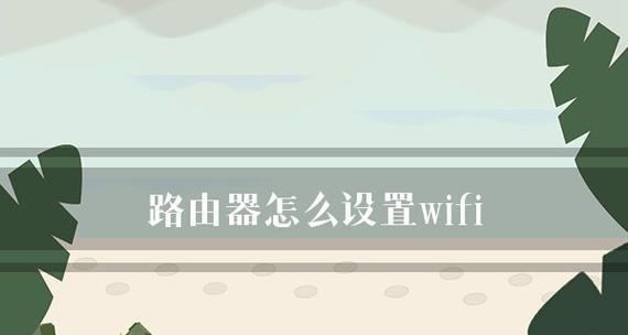 如何用两个路由器进行无线连接（通过图解教你实现无线网络扩展）