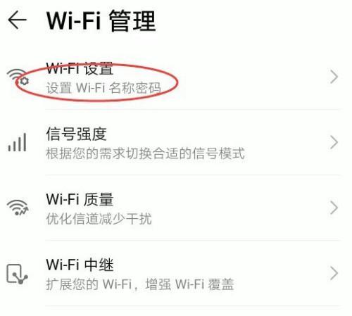 如何修改WiFi密码（简单操作教你轻松更改家庭WiFi密码）
