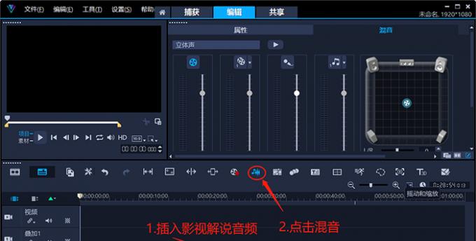 探索手机音频剪辑软件的最佳选择（了解最适合您的手机音频剪辑软件）