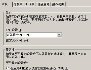 解决显示器分辨率调整问题的方法（应对无法调整显示器分辨率的情况）