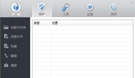 保护文件安全，学会使用U盘文件加密技巧（如何使用U盘文件加密功能来保障个人文件的隐私安全）