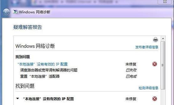 揭秘本地连接未识别的网络之谜（探索未知网络背后的秘密）
