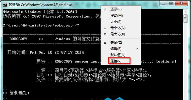 CMD一键还原系统设置，轻松回到最初状态（简便操作）