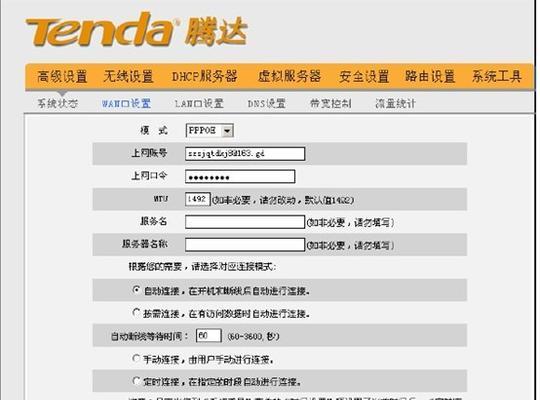 如何重新设置腾达路由器密码（简易教程帮助您设置腾达路由器密码）