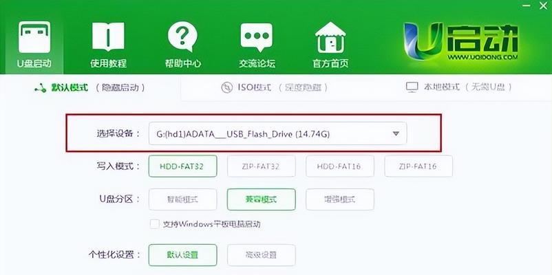电脑重装系统的完全指南（使用U盘轻松安装操作系统）