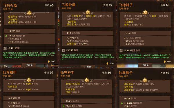 《火炬之光3法师技能加点顺序指南》（合理分配技能点助你成为强大法师）