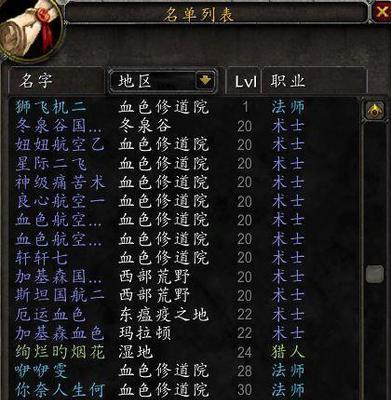 魔兽世界掉落查询工具（便捷查询装备掉落）