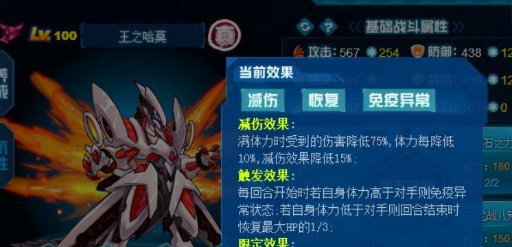 《以赛尔号幻境界皇》（纵横幻境）