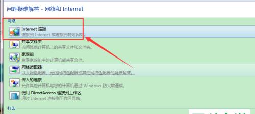 网络连接正常但无法上网的解决方法（网络故障排除指南）