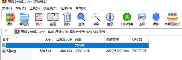 如何使用电脑压缩文件打包发送（掌握电脑压缩文件技巧）