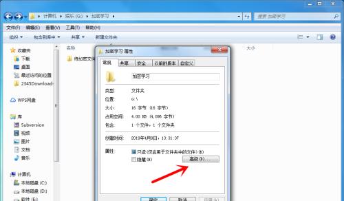 电脑上如何给文件加密（保护你的私密文件安全的几种方法）