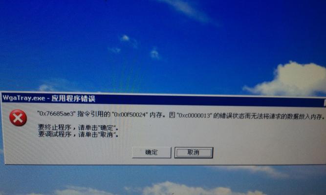 解决应用程序错误的有效方法（应对常见应用程序错误的技巧和建议）