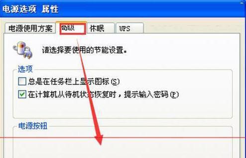 如何设置电脑在2小时后自动关机（简单设置让电脑自动关机）