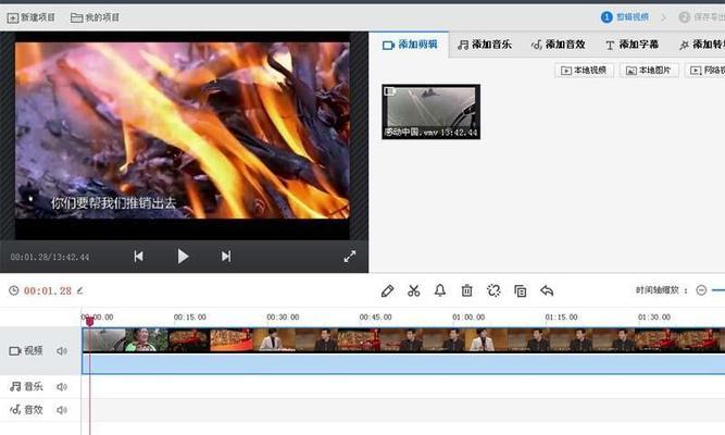 选择适合的电脑视频剪辑软件，打造专业级剪辑作品（如何挑选适合自己的电脑视频剪辑软件）