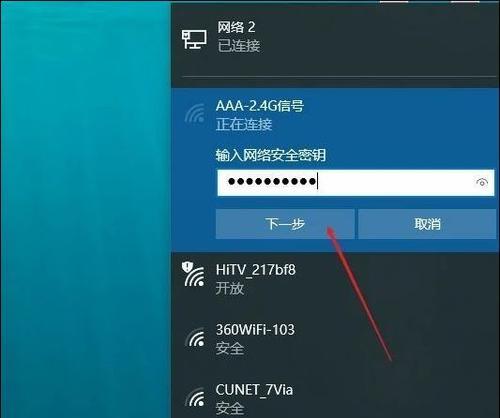 解决笔记本无法连接无线网络的问题（简单方法教你轻松解决网络连接问题）