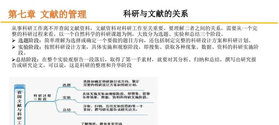 如何制作高效的PPT课件（掌握制作PPT课件的关键技巧）