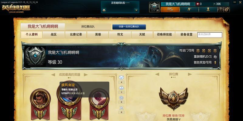 申请LOL比赛服账号的步骤与要求（申请LOL比赛服账号的）
