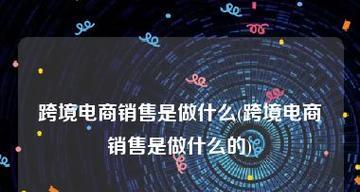 新手电商销售指南（从零开始）