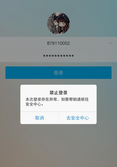 解决QQ修改密码系统错误问题的有效方法（应对QQ修改密码系统错误）