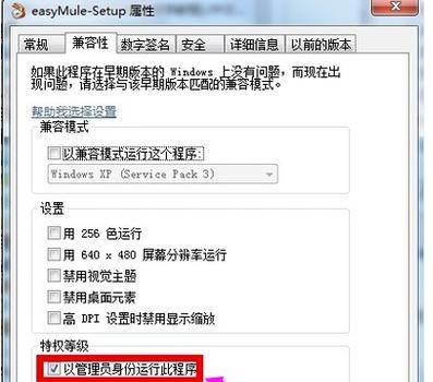探究如何将Win7电脑设置为主题（个性化定制你的Win7电脑主题）