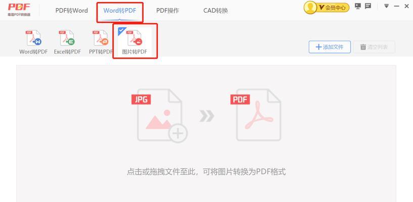将照片转换为PDF格式的简易方法（快速）