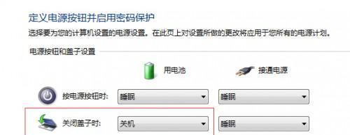 如何设置电脑自动关机时间限制（轻松控制电脑使用时间）