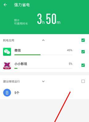 关闭手机管家极速清理垃圾的方法（简单操作让手机管家垃圾清理功能停止运行）