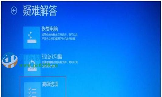 Win8安全模式设置教程（轻松进入Win8安全模式）