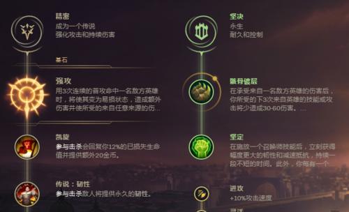 打造最强亚索（解锁胜利之门）